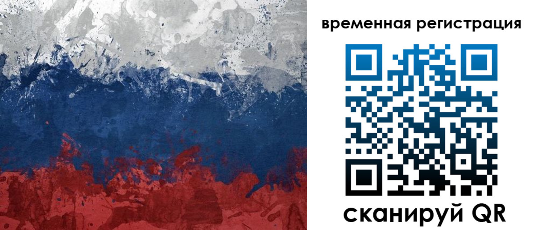 прописка в квартире в Нерехте
