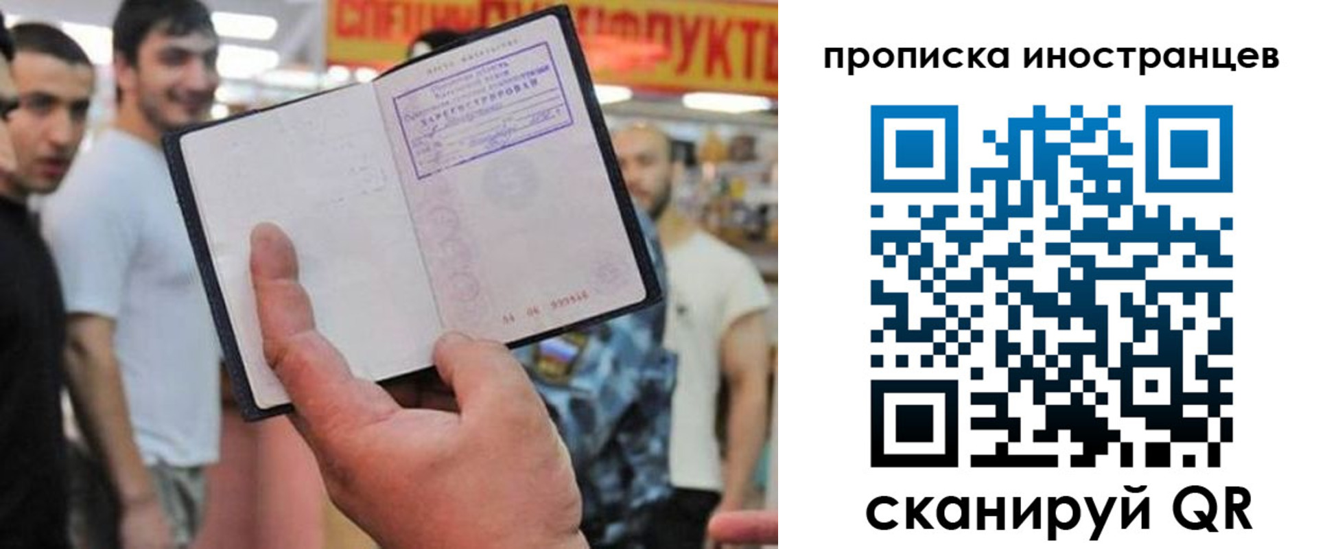 прописка законно в Нерехте