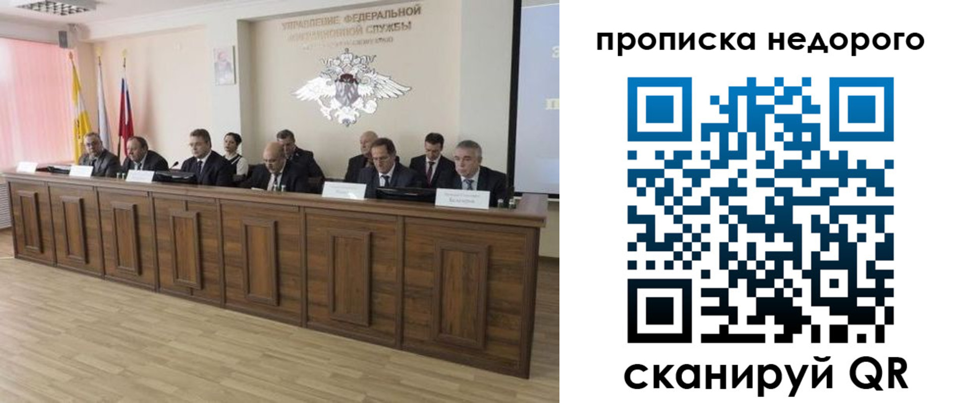 миграционный учет в Нерехте