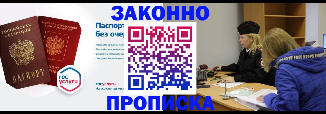 временная регистрация для школы в Нерехте
