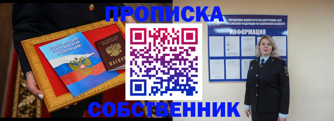 временная регистрация для всех в Нерехте
