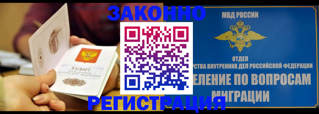 временная регистрация в квартире в Нерехте