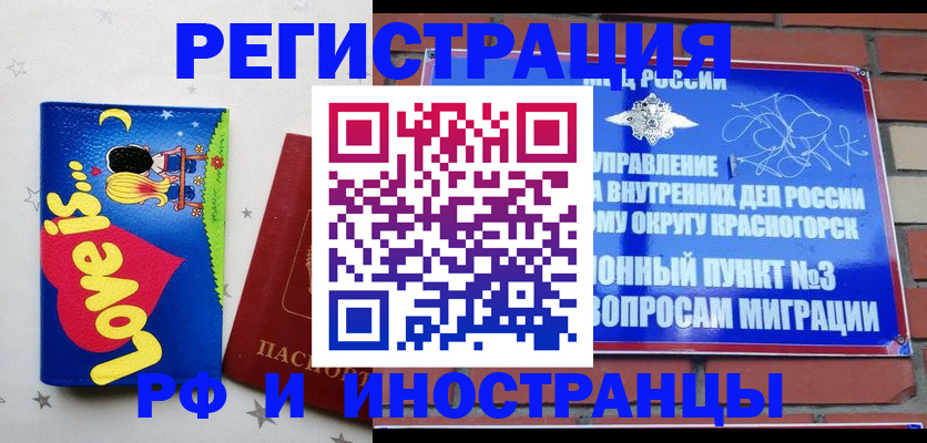 купить прописку в Нерехте